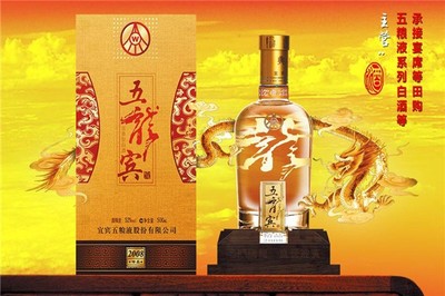 淡雅五龙宾白酒代理