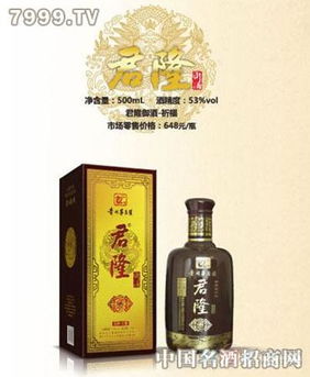 君隆御酒 祈福龙