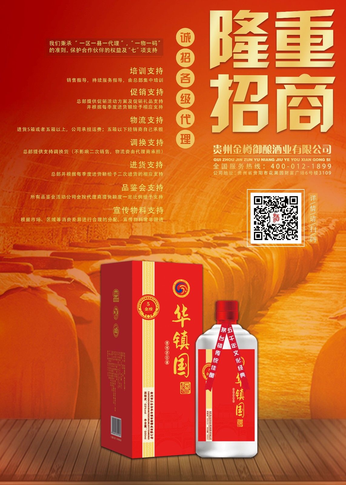 酱香型白酒是什么香?您知道吗